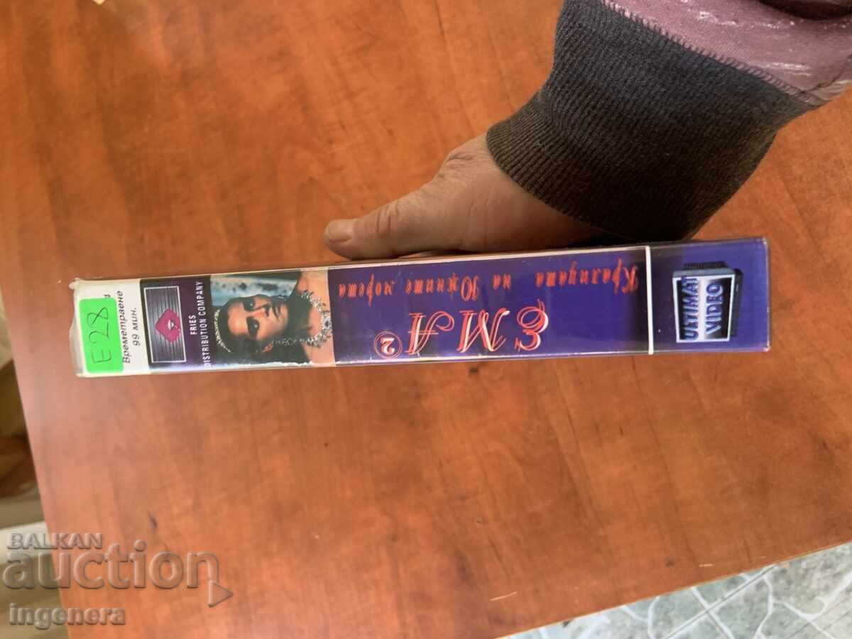 Δημοπρασία ΒΙΝΤΕΟΚΑΣΕΤΑ ΚΑΣΕΤΑ ΤΑΙΝΙΑ