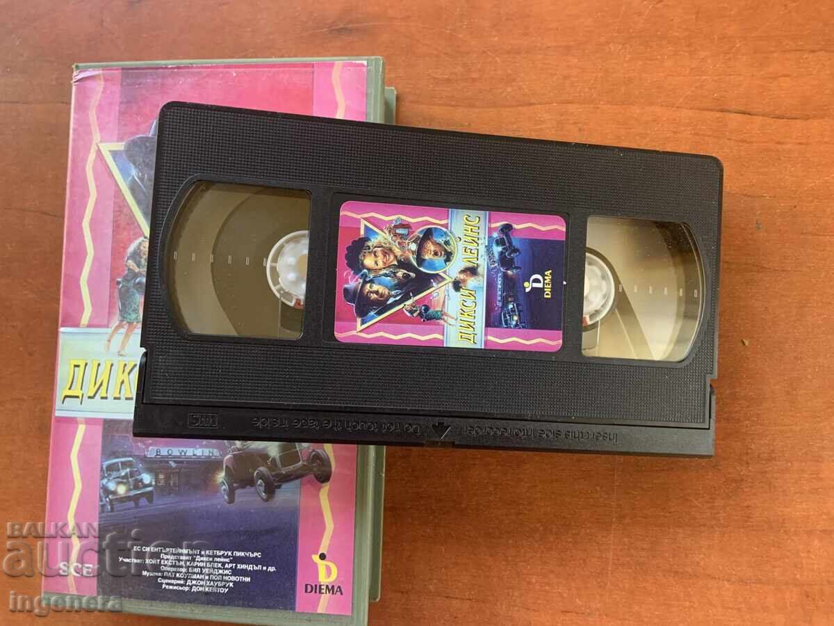 ΒΙΝΤΕΟΚΑΣΕΤΑ ΚΑΣΕΤΑ ΤΑΙΝΙΑ με τιμή 6.00 BGN | € 3.07