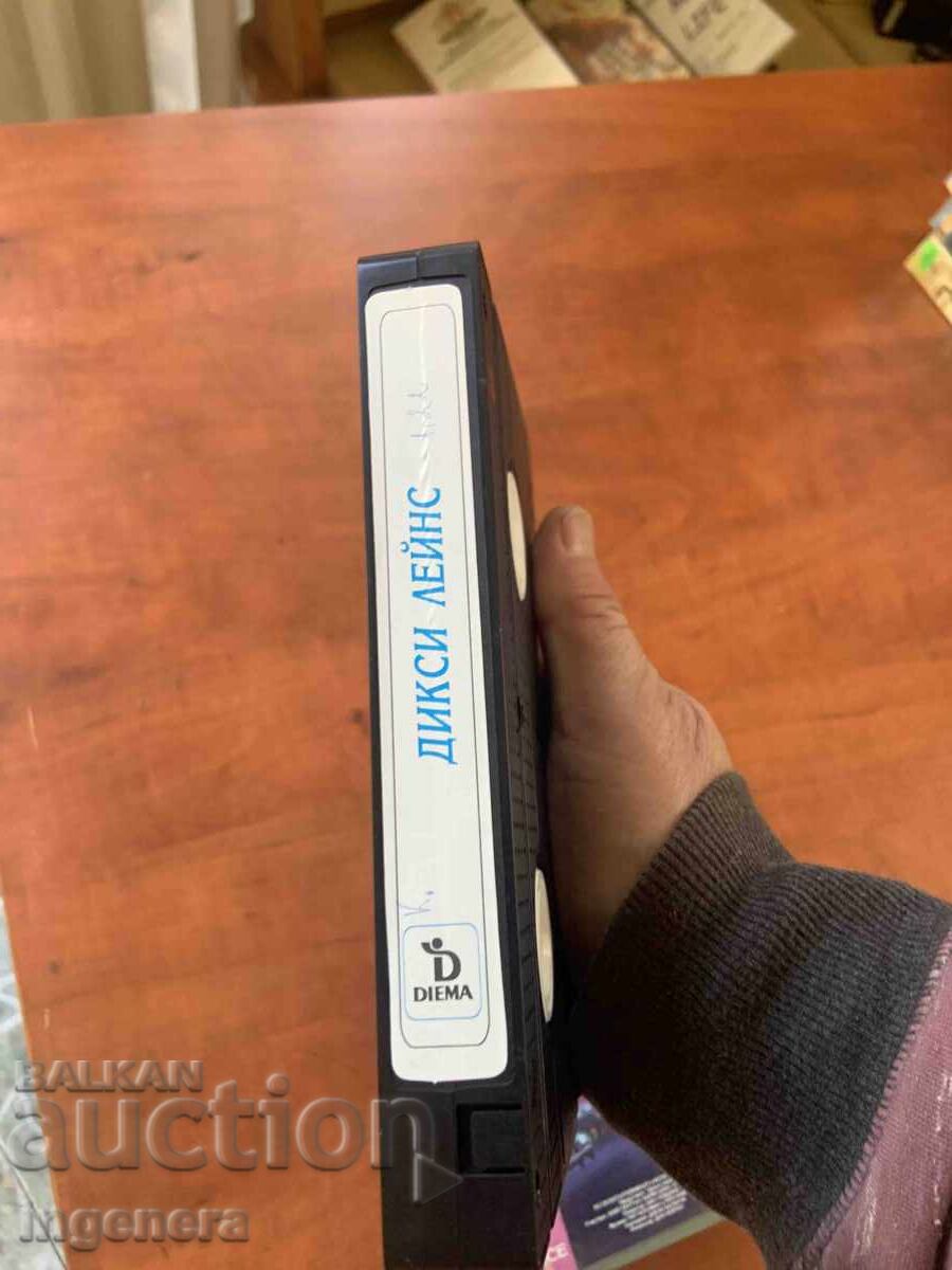 Δημοπρασία ΒΙΝΤΕΟΚΑΣΕΤΑ ΚΑΣΕΤΑ ΤΑΙΝΙΑ