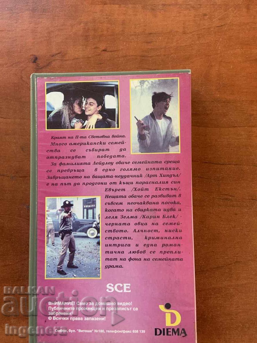 ΒΙΝΤΕΟΚΑΣΕΤΑ ΚΑΣΕΤΑ ΤΑΙΝΙΑ - 5