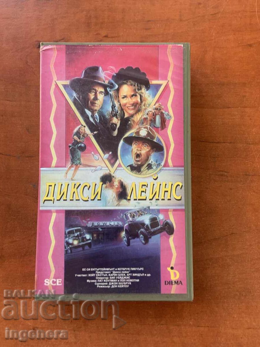 ΒΙΝΤΕΟΚΑΣΕΤΑ ΚΑΣΕΤΑ ΤΑΙΝΙΑ