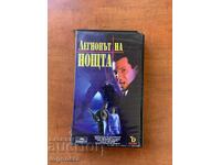 ΒΙΝΤΕΟΚΑΣΕΤΑ ΚΑΣΕΤΑ ΤΑΙΝΙΑ