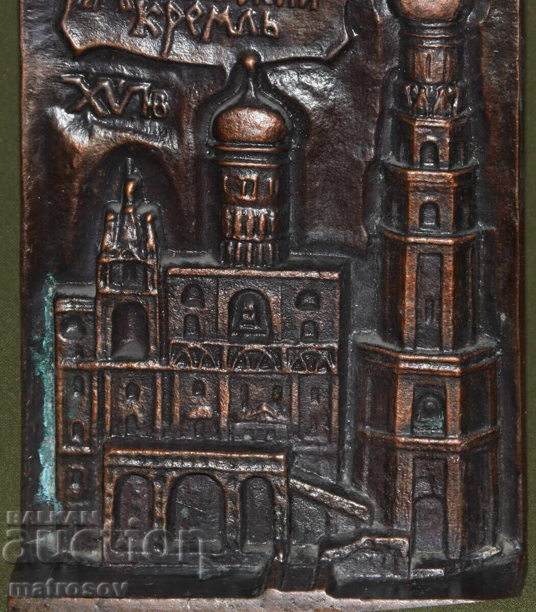 Wall decoration plaque, metal Moscow Kremlin - 5