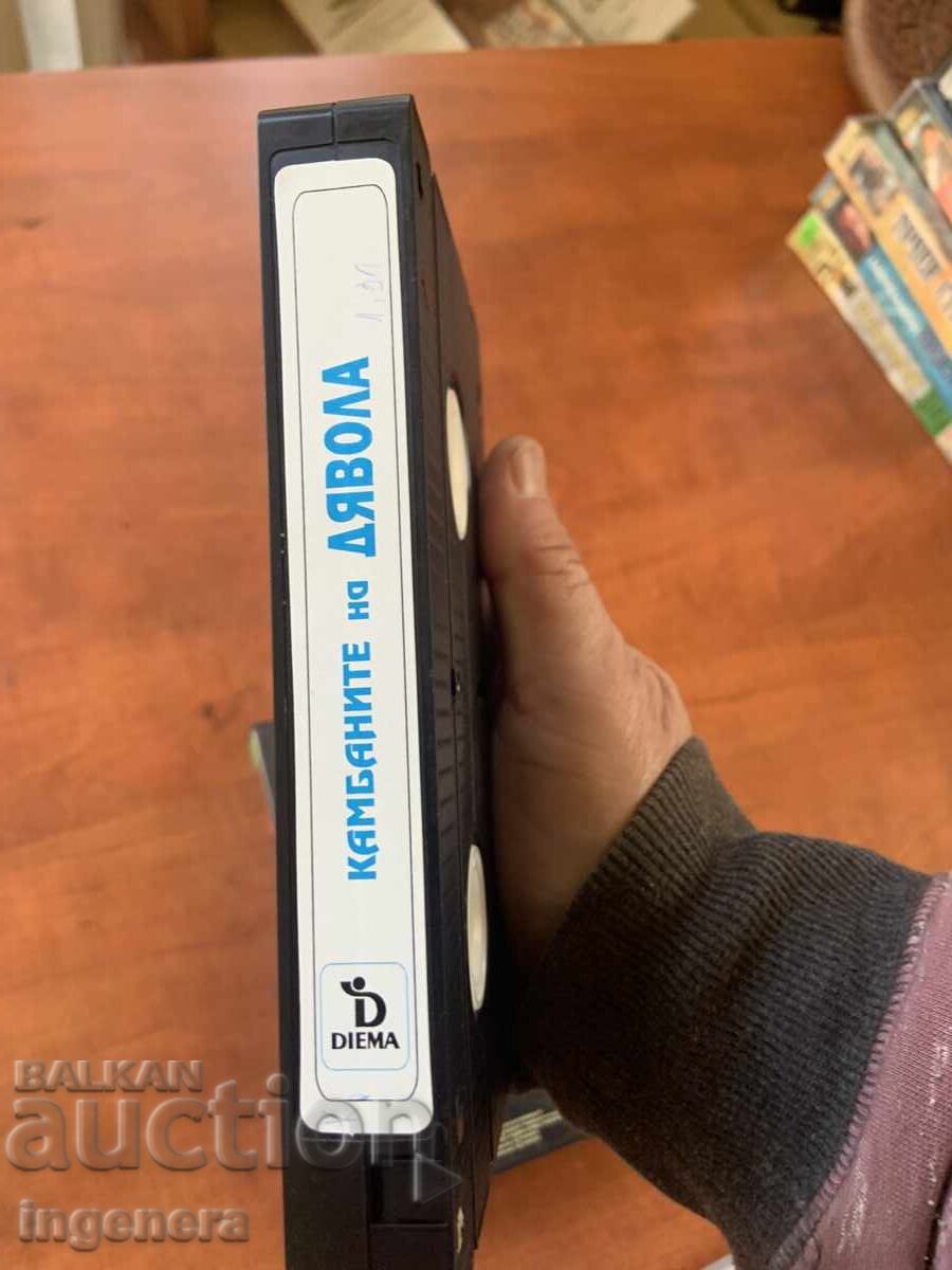 Auction Videotape Cassette Film Auction Videotape Cassette Film