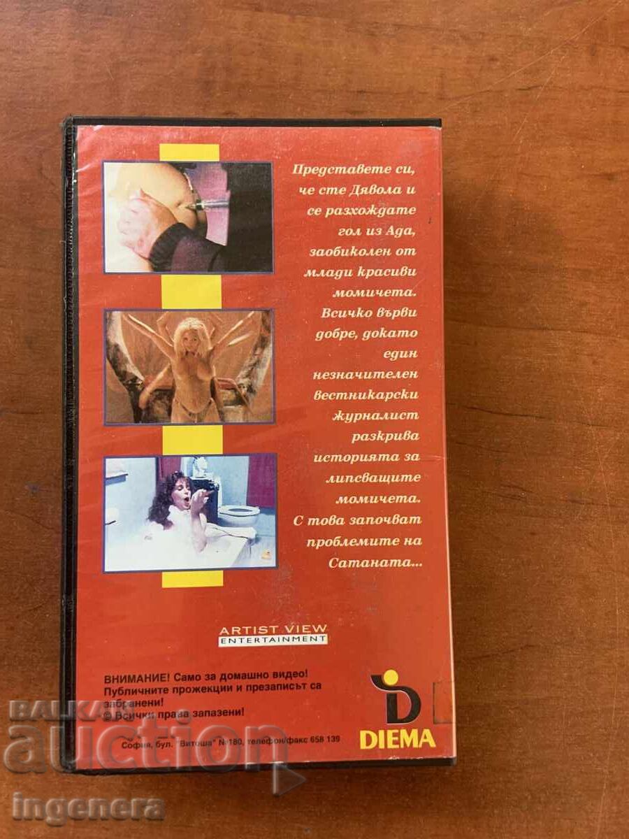 Delivery of Videotape Cassette Film Delivery of Videotape Cassette Film