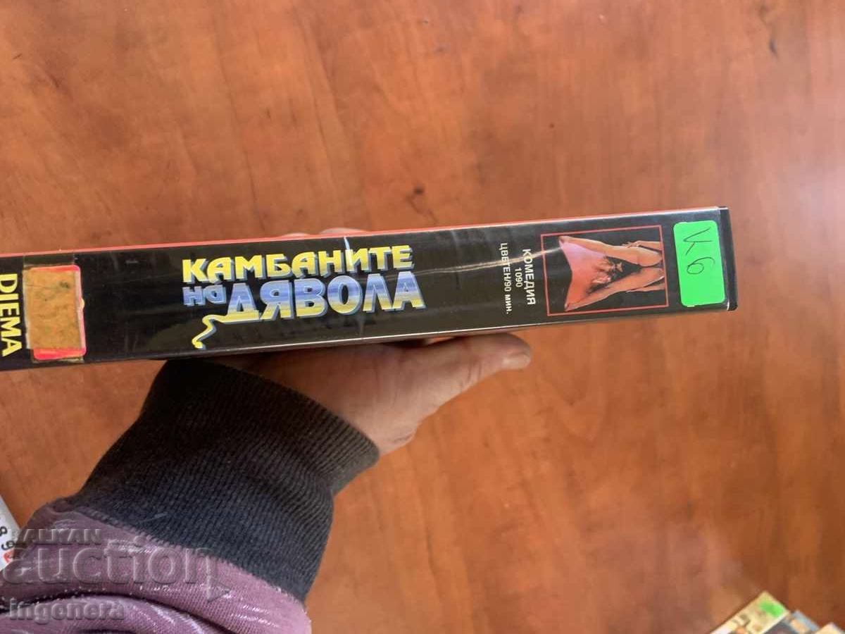 Videotape Cassette Film - 5 Videotape Cassette Film - 5