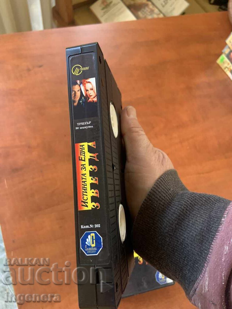 ΒΙΝΤΕΟΚΑΣΕΤΑ ΚΑΣΕΤΑ ΤΑΙΝΙΑ - 5 ΒΙΝΤΕΟΚΑΣΕΤΑ ΚΑΣΕΤΑ ΤΑΙΝΙΑ - 5