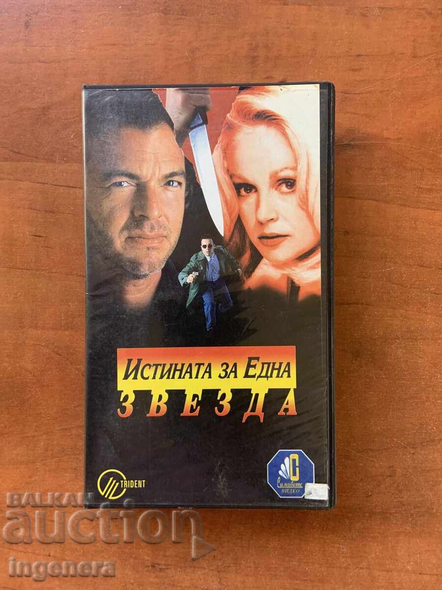 ΒΙΝΤΕΟΚΑΣΕΤΑ ΚΑΣΕΤΑ ΤΑΙΝΙΑ ΒΙΝΤΕΟΚΑΣΕΤΑ ΚΑΣΕΤΑ ΤΑΙΝΙΑ