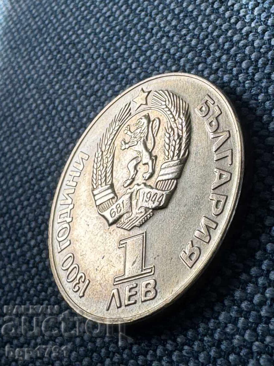 1 Lev 1981 NRB-USSR Friendship Forever, PF