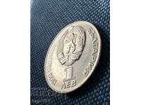 1 lev 1981 Ν.Λ.Β.-Ε.Σ.Σ.Δ. Φιλία για πάντα, PF