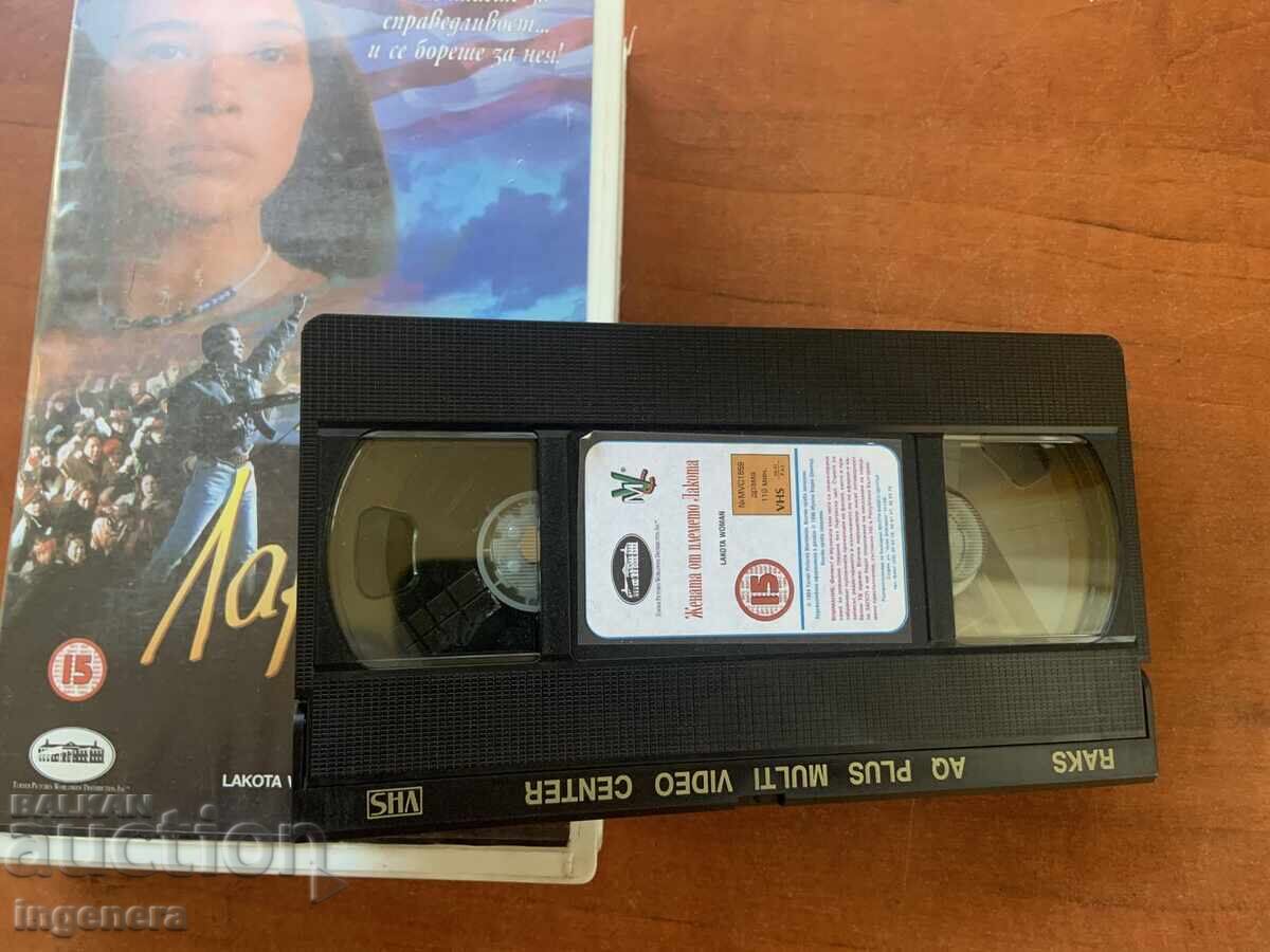 Videotape Cassette Film with price 5.00 BGN | € 2.56 Videotape Cassette Film with price 5.00 BGN | € 2.56