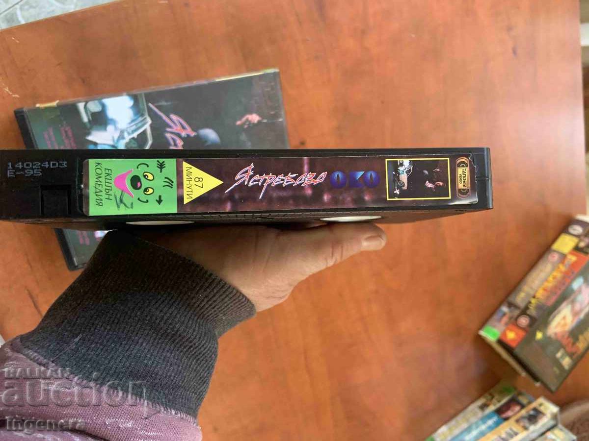 Δημοπρασία ΒΙΝΤΕΟΚΑΣΕΤΑ ΚΑΣΕΤΑ ΤΑΙΝΙΑ