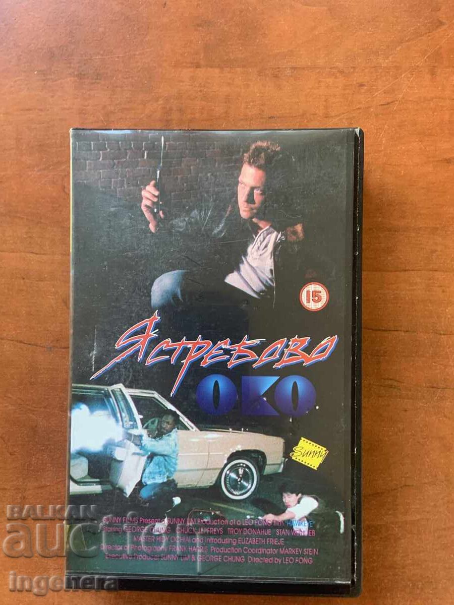 ΒΙΝΤΕΟΚΑΣΕΤΑ ΚΑΣΕΤΑ ΤΑΙΝΙΑ