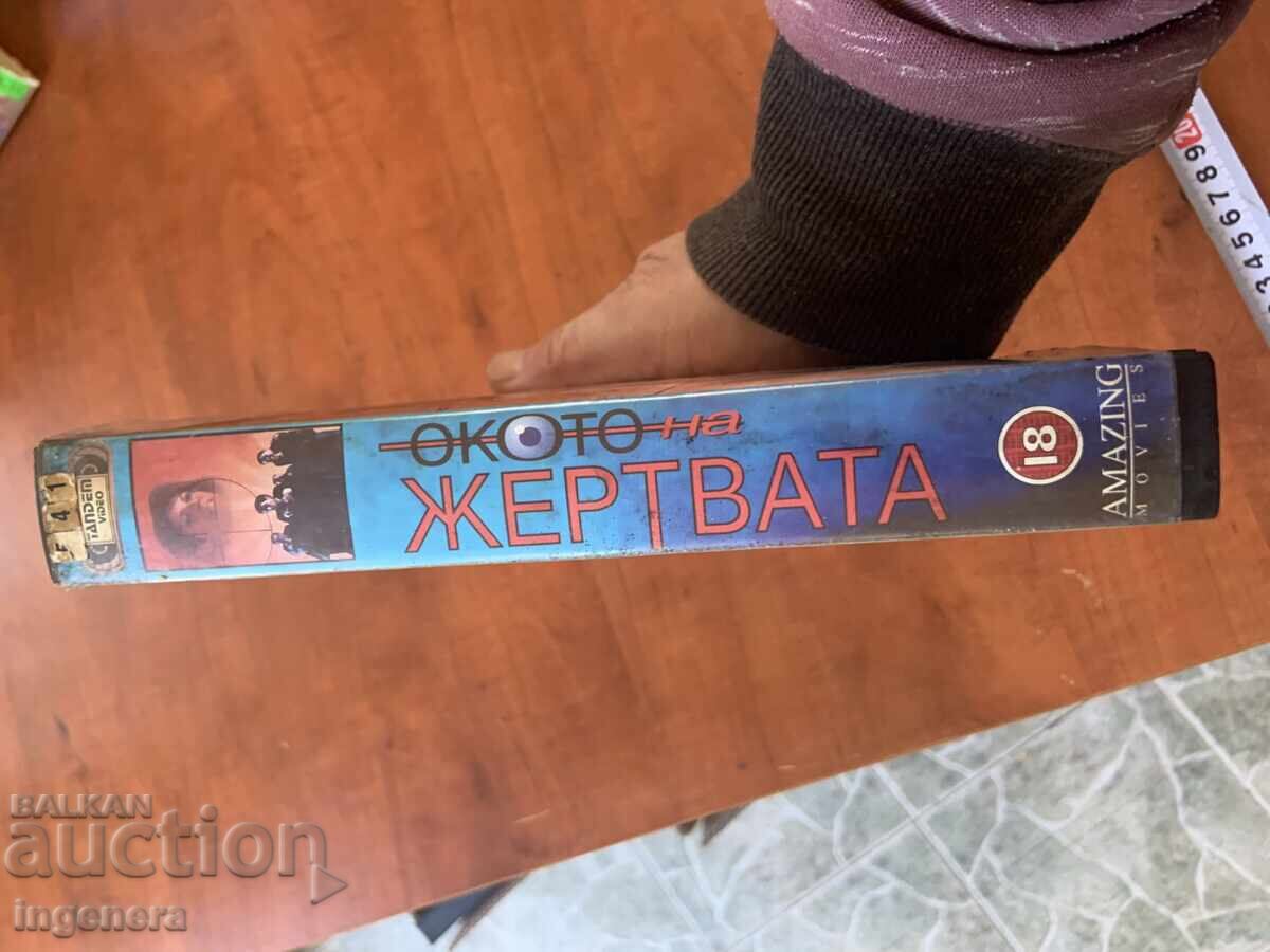 Auction  Videotape Cassette Film