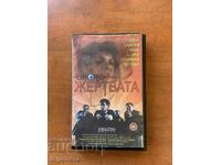 ΒΙΝΤΕΟΚΑΣΕΤΑ ΚΑΣΕΤΑ ΤΑΙΝΙΑ