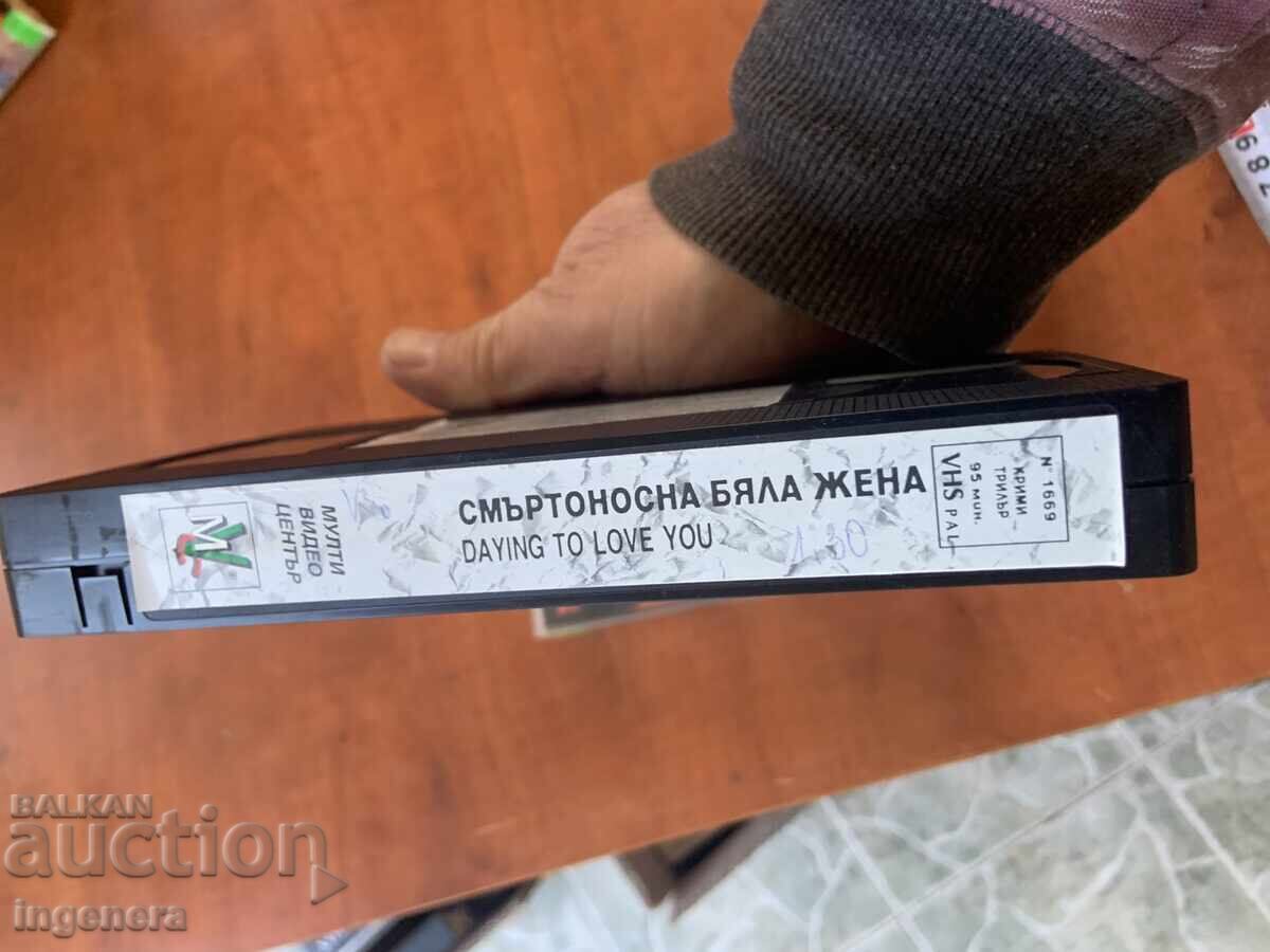 Videotape Cassette Film - 5 Videotape Cassette Film - 5