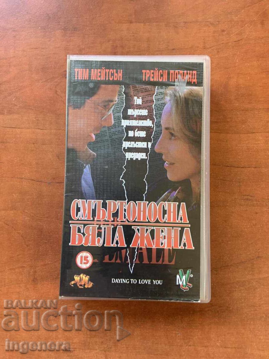 Videotape Cassette Film Videotape Cassette Film