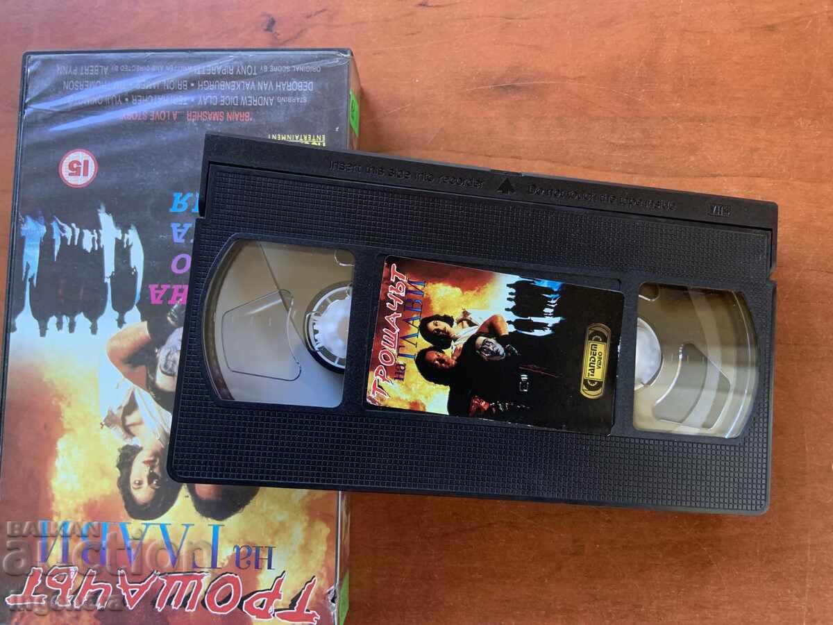 ΒΙΝΤΕΟΚΑΣΕΤΑ ΚΑΣΕΤΑ ΤΑΙΝΙΑ με τιμή 6.00 BGN | € 3.07