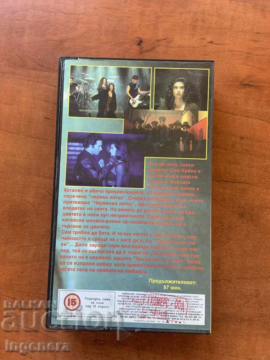 Δημοπρασία ΒΙΝΤΕΟΚΑΣΕΤΑ ΚΑΣΕΤΑ ΤΑΙΝΙΑ