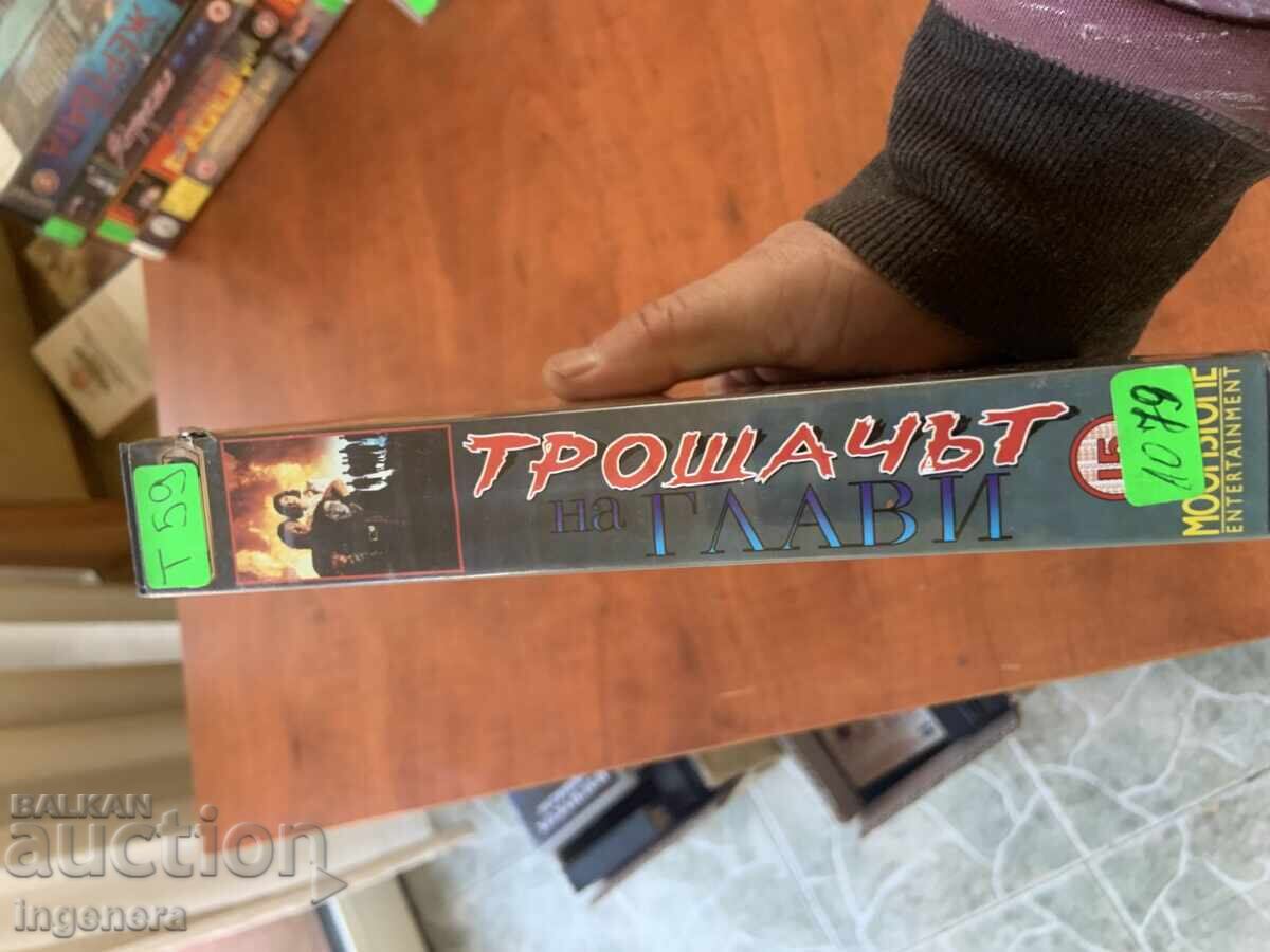 ΒΙΝΤΕΟΚΑΣΕΤΑ ΚΑΣΕΤΑ ΤΑΙΝΙΑ - 5