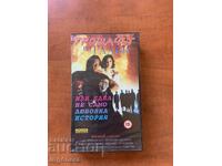 ΒΙΝΤΕΟΚΑΣΕΤΑ ΚΑΣΕΤΑ ΤΑΙΝΙΑ