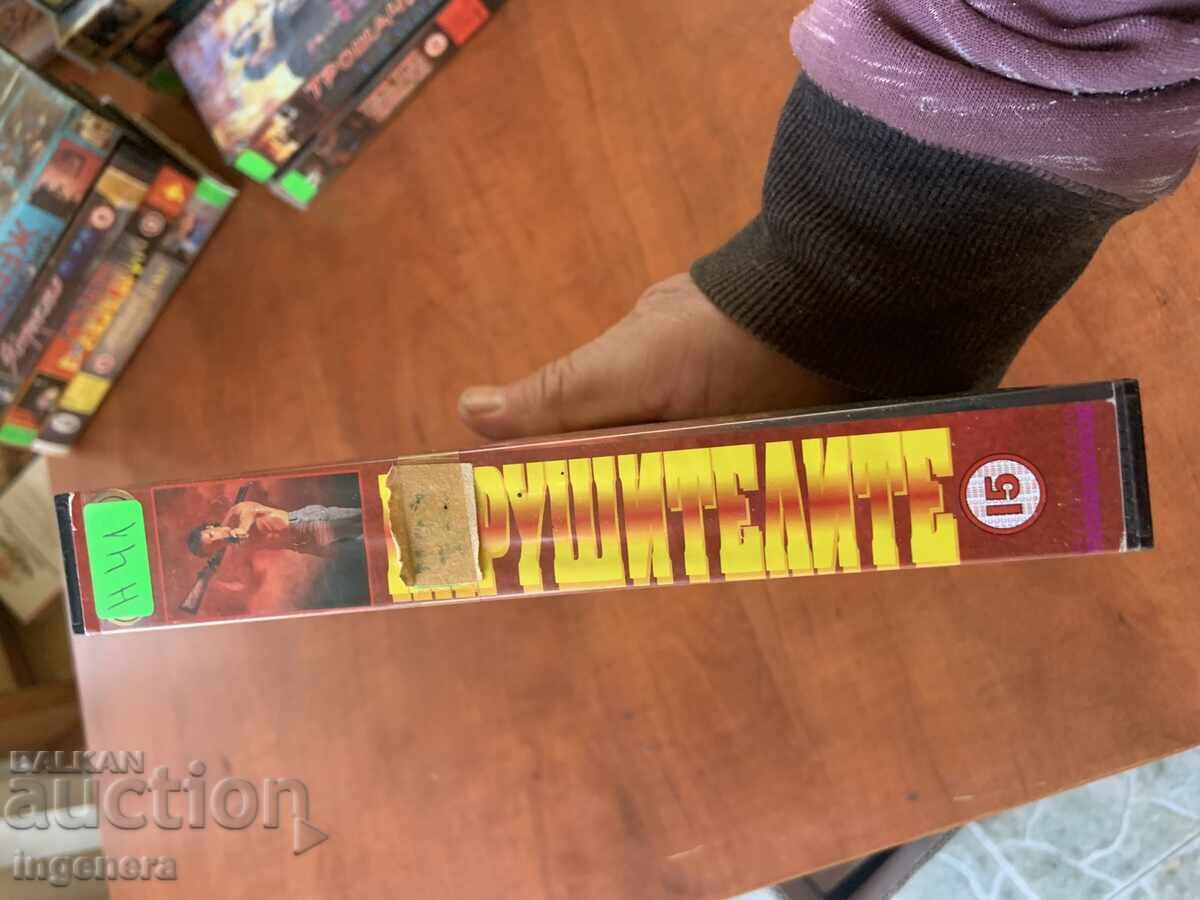 Παράδοση ΒΙΝΤΕΟΚΑΣΕΤΑ ΚΑΣΕΤΑ ΤΑΙΝΙΑ