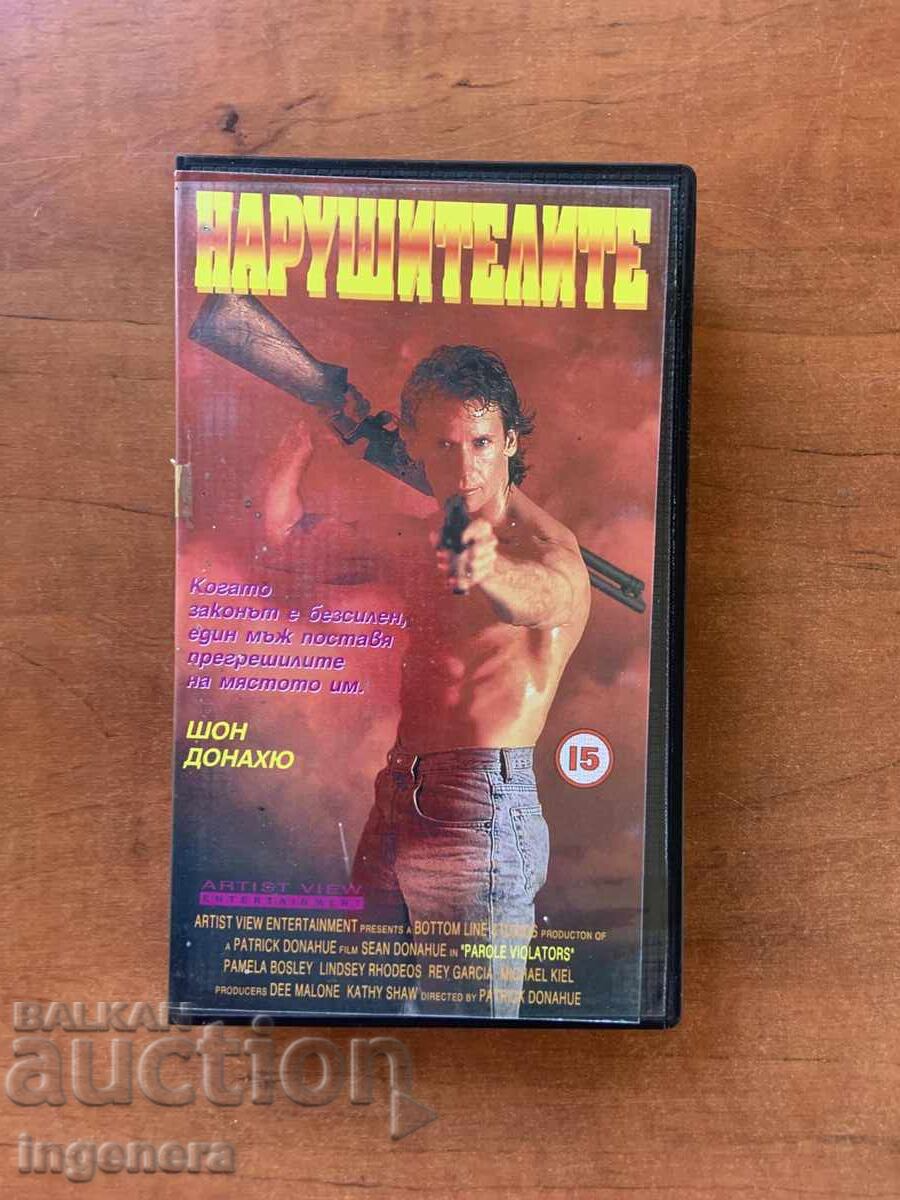 ΒΙΝΤΕΟΚΑΣΕΤΑ ΚΑΣΕΤΑ ΤΑΙΝΙΑ