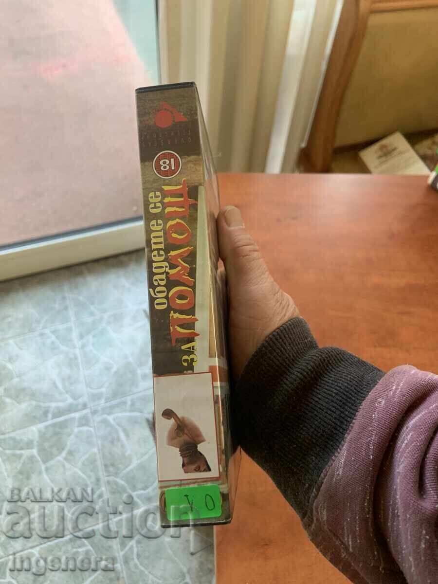 Δημοπρασία ΒΙΝΤΕΟΚΑΣΕΤΑ ΚΑΣΕΤΑ ΤΑΙΝΙΑ