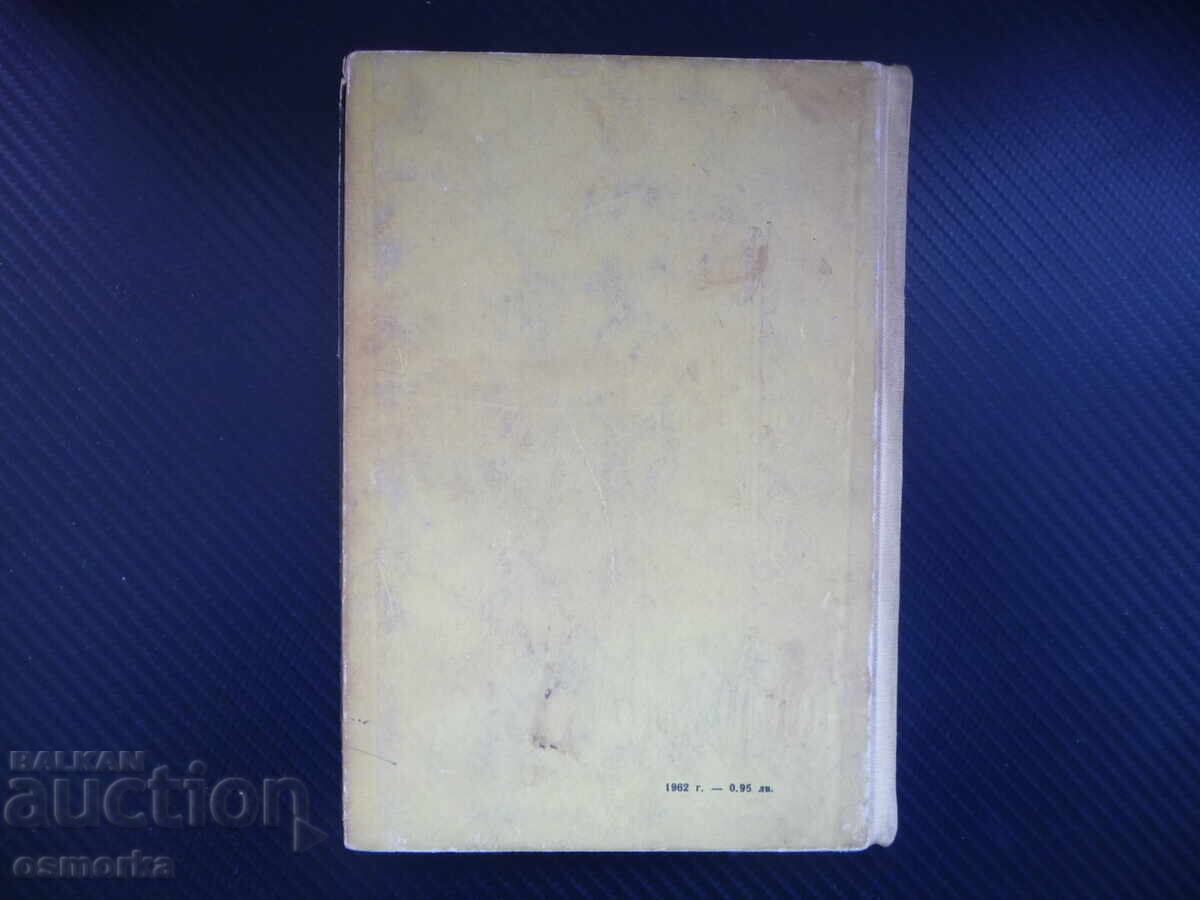 Livrarea Ceasul lumii bate miezul nopții... Menelaos Ludemis carte Livrarea Ceasul lumii bate miezul nopții... Menelaos Ludemis carte