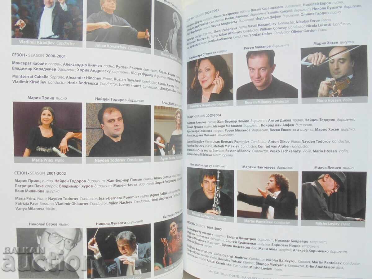 90 years Sofia Philharmonic - Bronislava Ignatova 2018 with price 27.00 BGN | € 13.80 90 years Sofia Philharmonic - Bronislava Ignatova 2018 with price 27.00 BGN | € 13.80