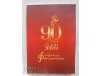 90 years Sofia Philharmonic - Bronislava Ignatova 2018