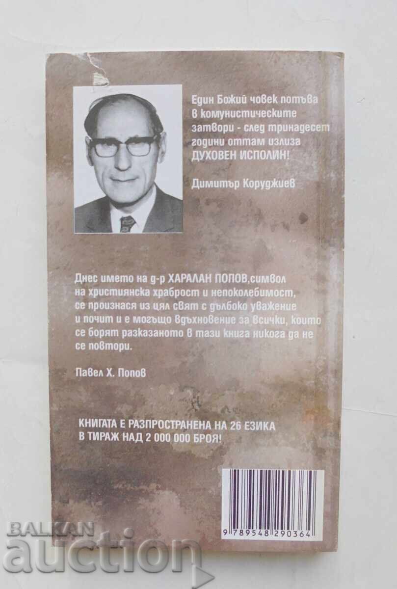 Βασανίστηκε για την πίστη του - Haralan Popov 2013. με τιμή 20.00 BGN | € 10.23 Βασανίστηκε για την πίστη του - Haralan Popov 2013. με τιμή 20.00 BGN | € 10.23