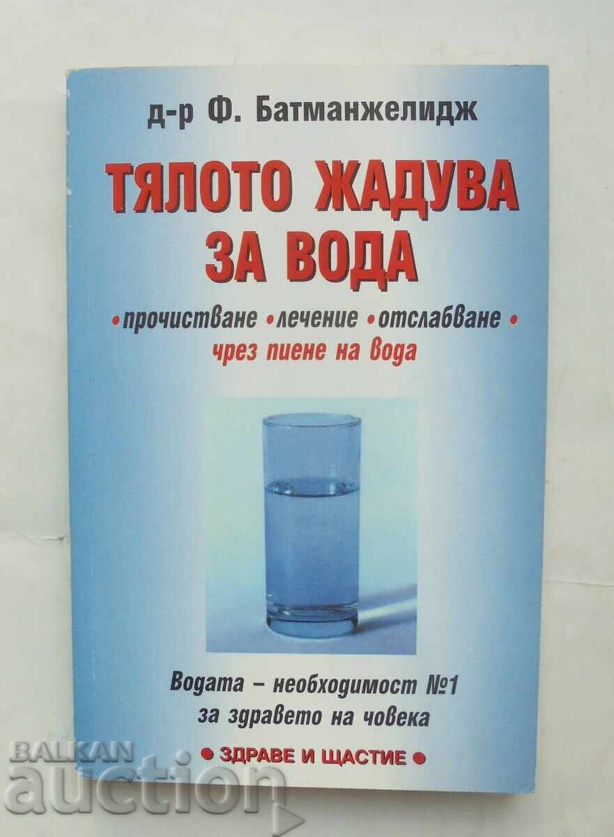 The body thirsts for water - Fairidun Batmanzhelidj 2002