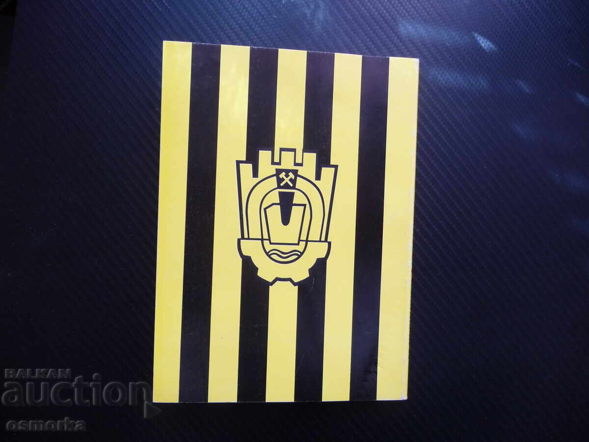 80 Football Players of Minyor Pernik, Football Players, Very Rare - 5