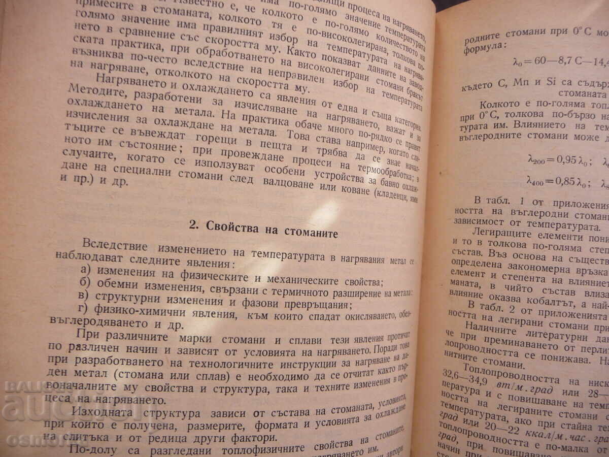 Licitație Cuptoare metalurgice 2 metalurgie încălzire tratament termic