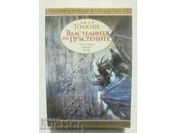 The Lord of the Rings. Part 2 J. R. R. Tolkien 2015