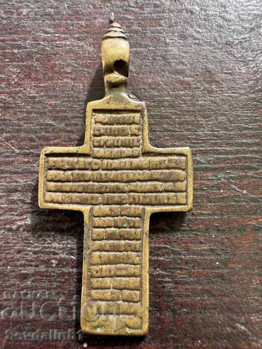 Old Orthodox cross with price 50.00 BGN | € 25.56 Old Orthodox cross with price 50.00 BGN | € 25.56