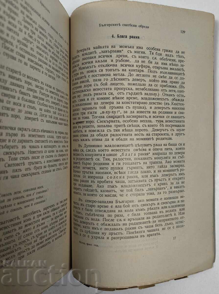 Auction 1931 Bulgarian Wedding Rituals Ethnological and Folklore Studies Auction 1931 Bulgarian Wedding Rituals Ethnological and Folklore Studies