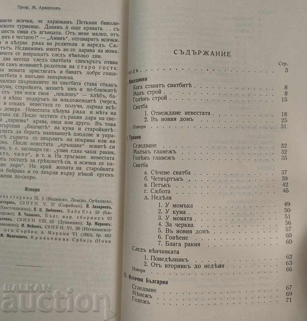 Delivery of 1931 Bulgarian Wedding Rituals Ethnological and Folklore Studies Delivery of 1931 Bulgarian Wedding Rituals Ethnological and Folklore Studies