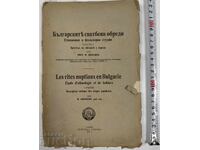 1931 Bulgarian Wedding Rituals Ethnological and Folklore Studies