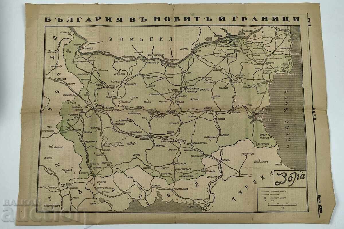 1940 ВЕСТНИК ЗОРА КАРТА НА БЪЛГАРИЯ В НОВИТЕ Й ГРАНИЦИ 1940 ВЕСТНИК ЗОРА КАРТА НА БЪЛГАРИЯ В НОВИТЕ Й ГРАНИЦИ