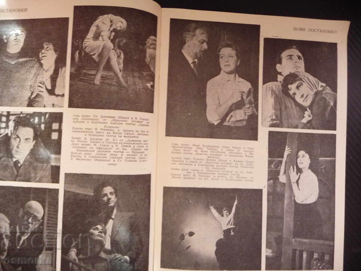 Auction  Theater 3/61 Circus Spectacle Stanke Dimitrov Dupnitsa Silistra