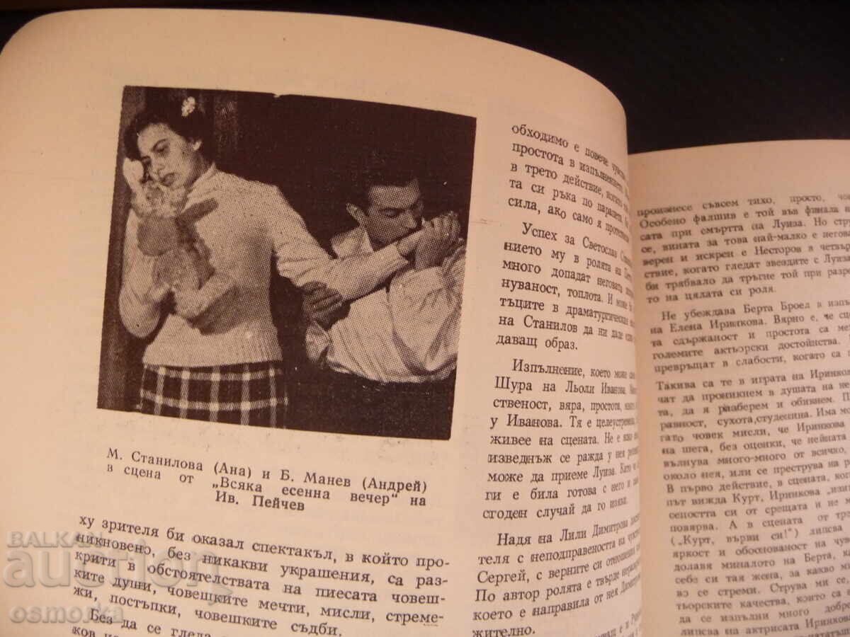 Delivery of Theater 3/61 Circus Spectacle Stanke Dimitrov Dupnitsa Silistra