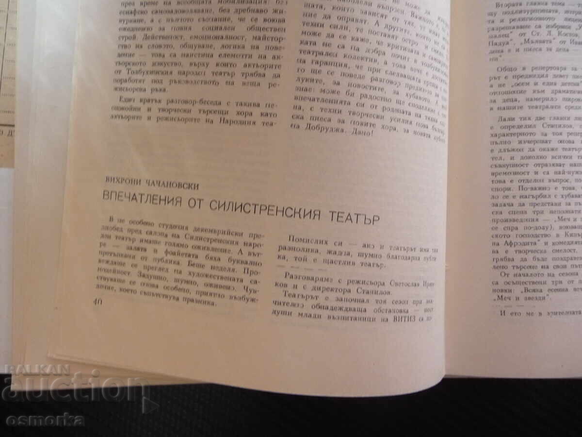 Theater 3/61 Circus Spectacle Stanke Dimitrov Dupnitsa Silistra - 5