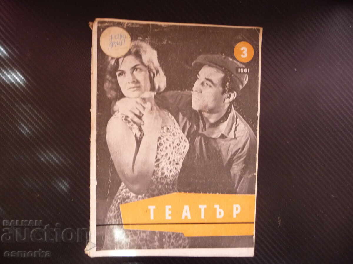 Theater 3/61 Circus Spectacle Stanke Dimitrov Dupnitsa Silistra