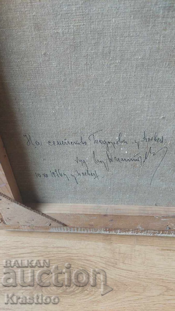 Παράδοση Πίνακας ζωγραφικής 1976