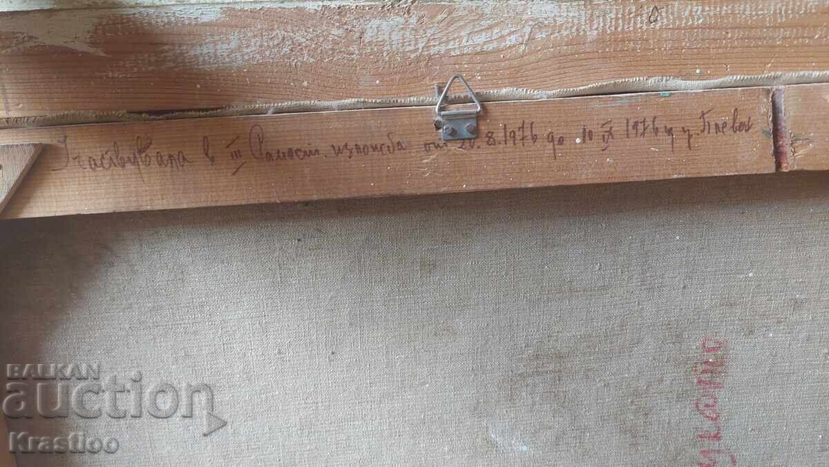 Πίνακας ζωγραφικής 1976 - 5