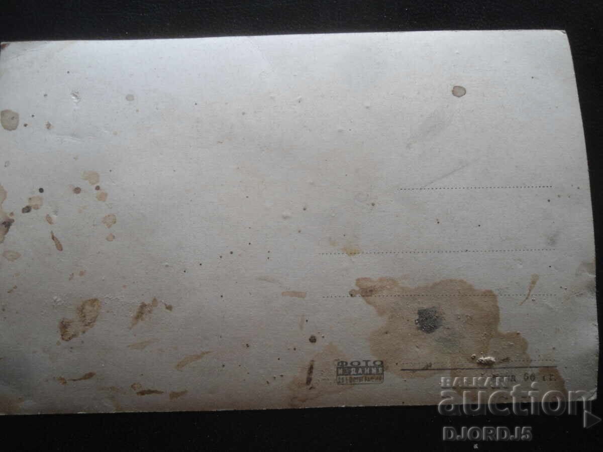 BANSKO - with Pirin, Old postcard with price 1.00 BGN | € 0.51