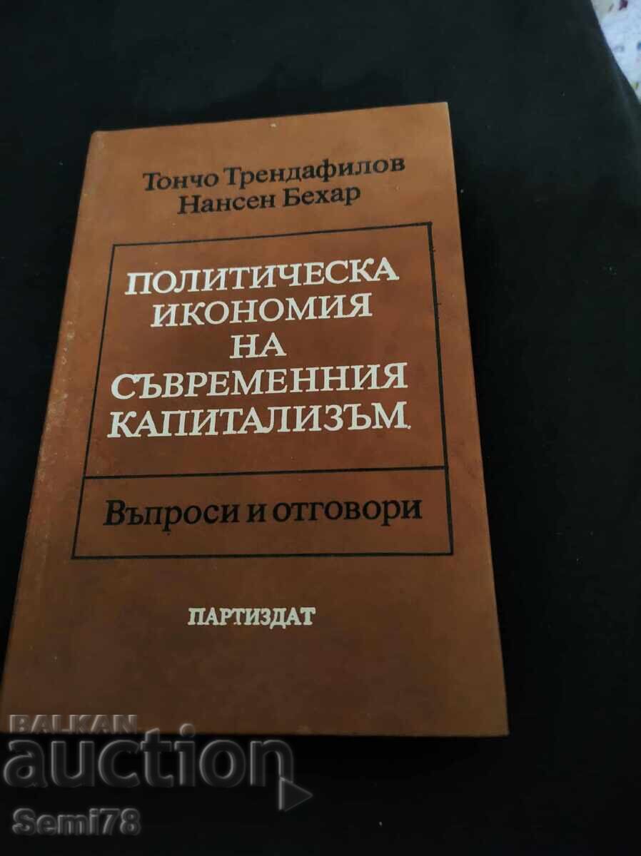 Πολιτική Οικονομία του Σύγχρονου Καπιταλισμού Πολιτική Οικονομία του Σύγχρονου Καπιταλισμού