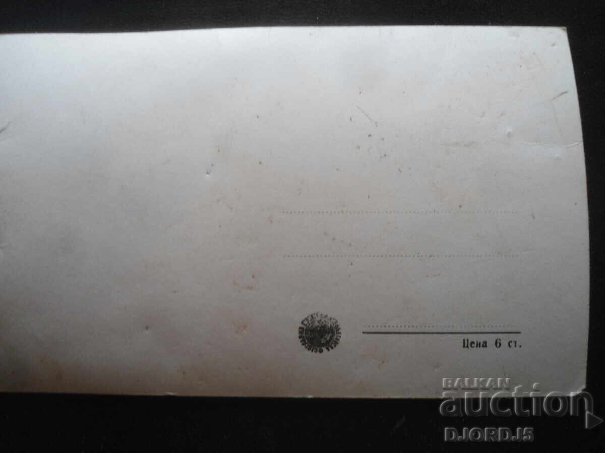 TETEVEN - Θέα από τον ποταμό Βίτ, Παλιά καρτ ποστάλ με τιμή 2.00 BGN | € 1.02